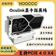 Oculink外接显卡坞PCIE 4.0X4 GDP掌机笔记本M.2外置拓展坞8611
