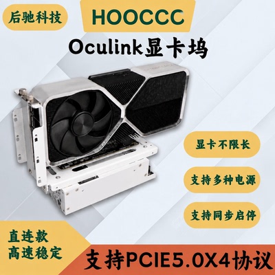 pcie5.0x4显卡坞oculink笔记本