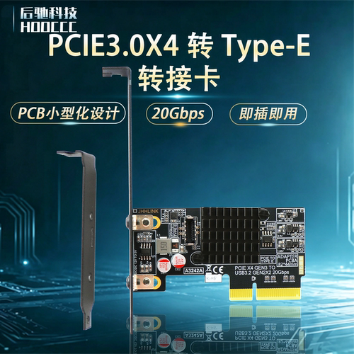 PCIe3.0x4转USB3.2Gen2x2 20Gbps扩展卡Type-E前置Type-C主板扩展
