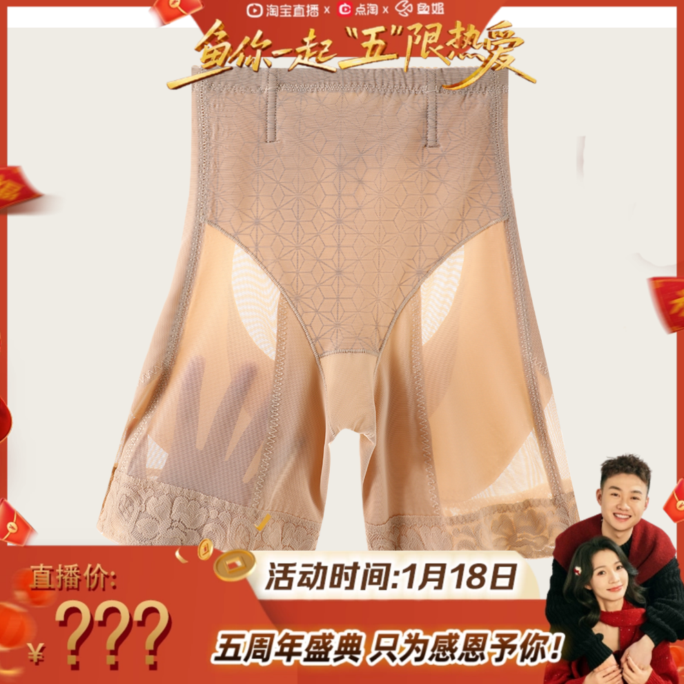 【鱼姐五周年庆】【爱米莉】身材管理器,女士内衣/男士内衣/家居服,女三角裤,淘宝优惠券,粉丝福利购,淘宝优惠卷