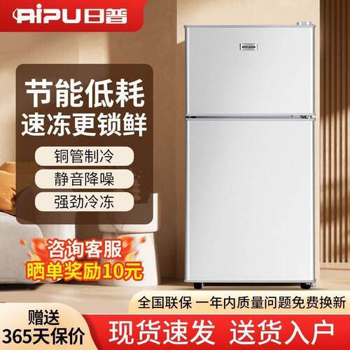 日普冰箱双门小型家用冷藏冷冻宿舍租房迷你省电大容量静音电冰箱