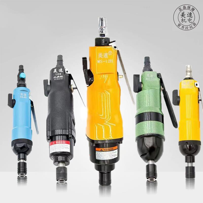大扭力风批气动螺丝刀工具工业级起子螺丝批5H6H10H12大功率气批