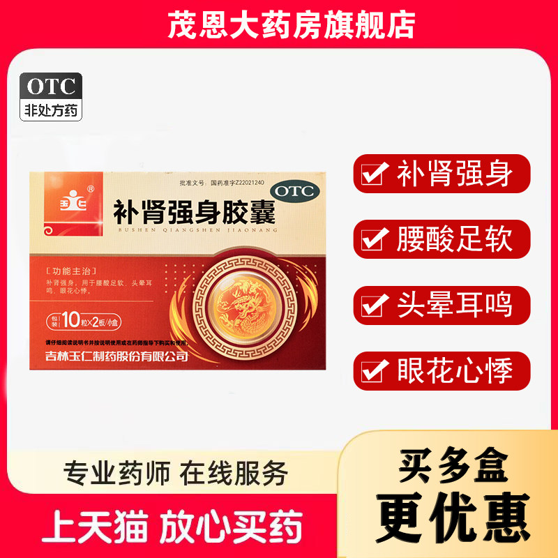 眼花心悸头晕耳鸣