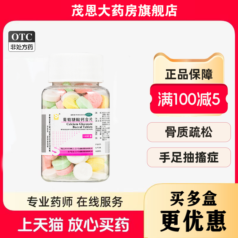 手足抽搐症骨发育不全佝偻病老年人钙的补充