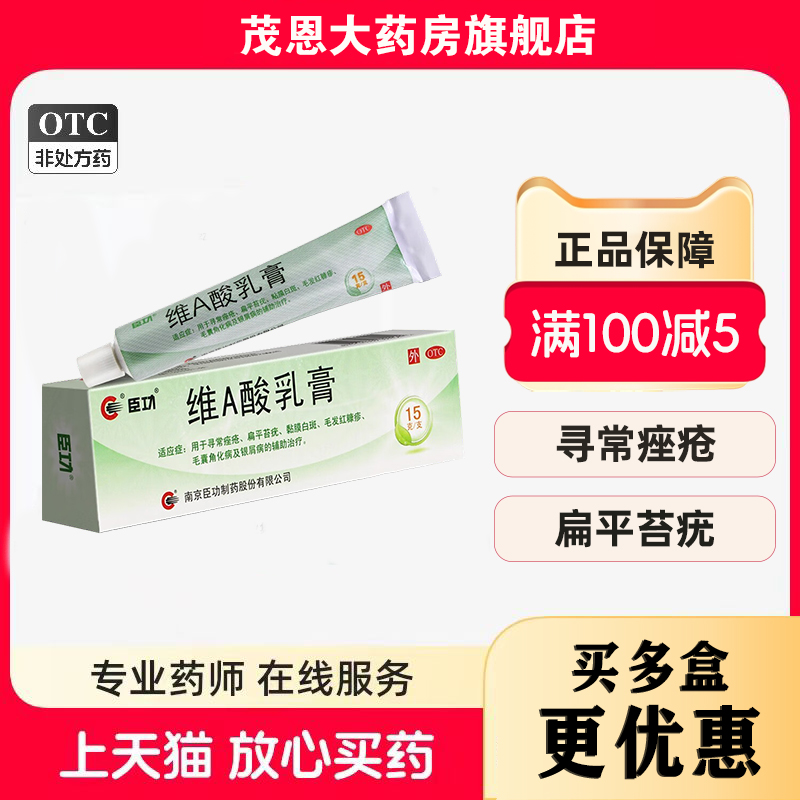 毛囊角化病及银屑病的辅助治疗毛发红糠疹