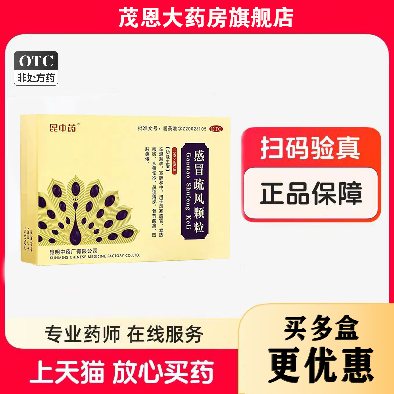 骨节酸痛四肢疲倦头痛怕冷鼻流清涕