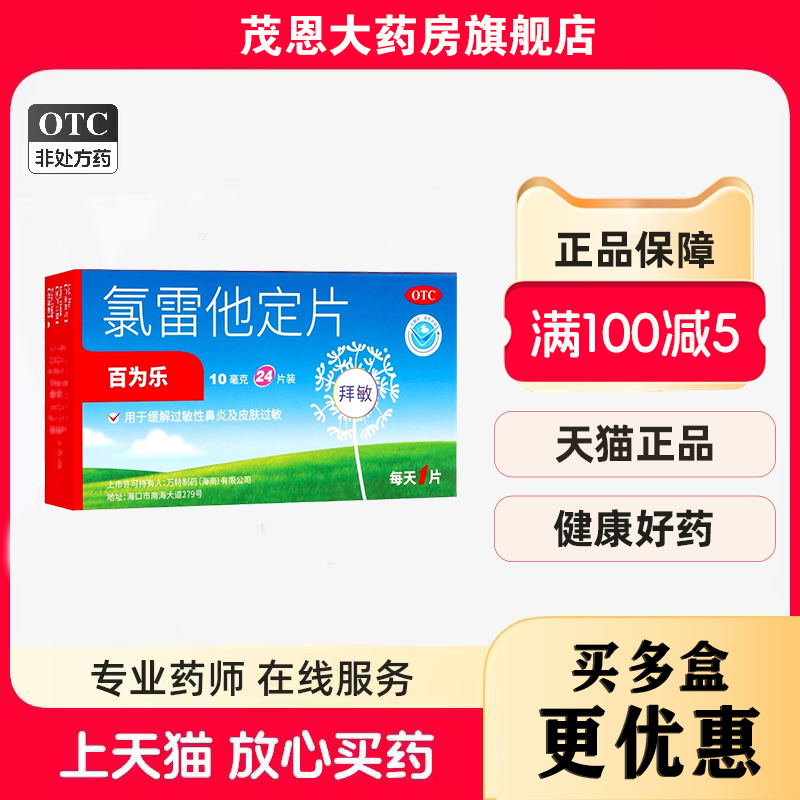 喷嚏流涕鼻痒鼻塞慢性荨麻疹瘙痒性皮肤病