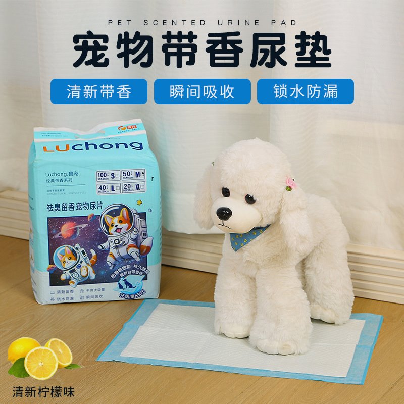 狗尿片带香柠檬味加厚大号100片宠物尿垫瞬吸锁水干爽留香狗尿垫