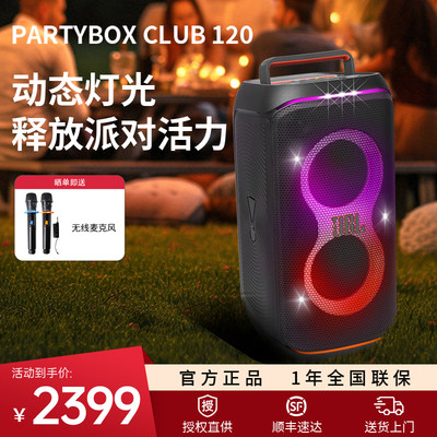 JBL拉杆K歌蓝牙音响家庭户外KTV