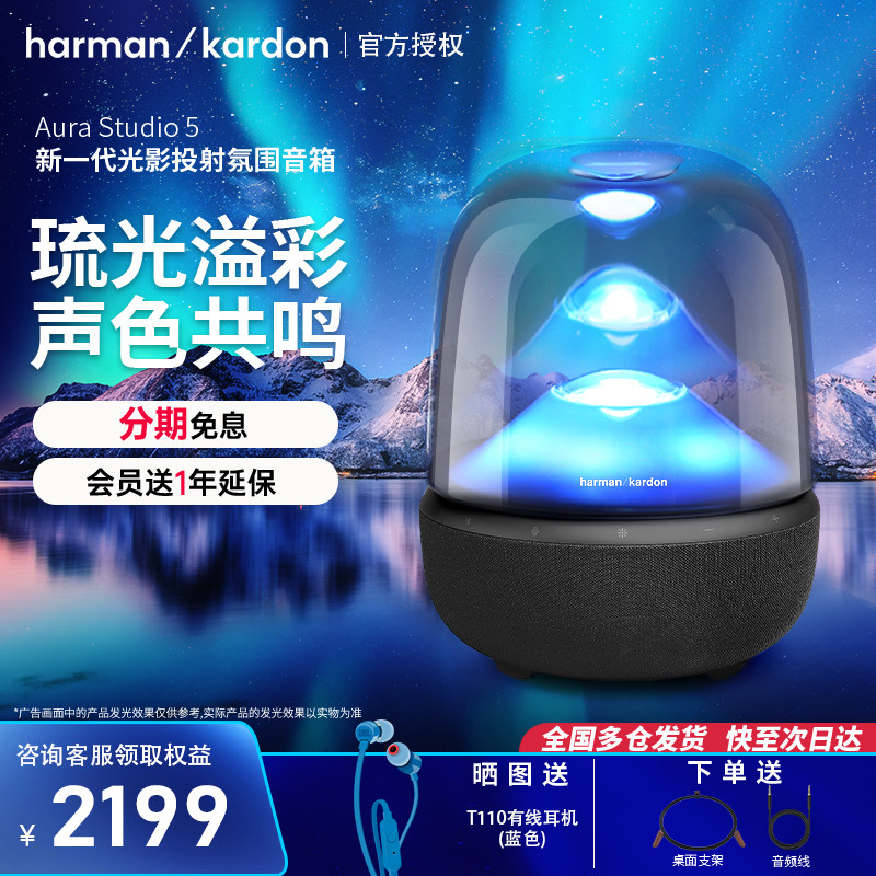 哈曼卡顿琉璃5无线蓝牙音箱家用氛围灯电脑桌面音响礼物2026新款