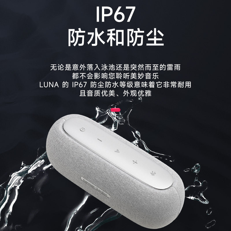 哈曼卡顿Luna2代无线蓝牙音箱户外防水家用车载便携式立体声音响