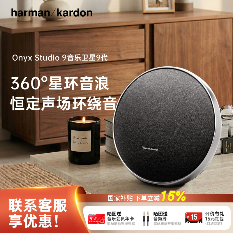 哈曼卡顿卫星9代无线蓝牙音响便携户外音箱长续航送礼星环9低音炮