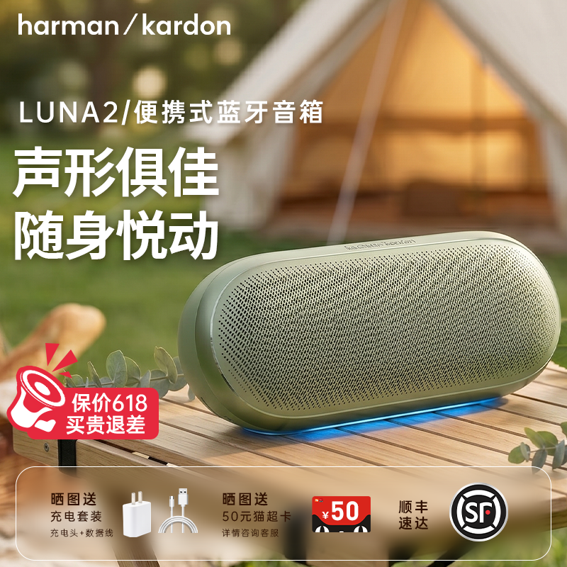 哈曼卡顿 Luna2代便携式无线蓝牙音响户外氛围灯音箱大音量低音炮