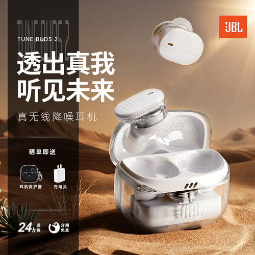 JBL新琉璃豆2入耳式降噪蓝牙耳机