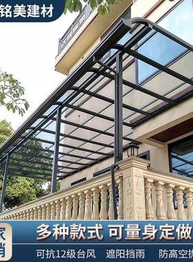 铝合金顶雨户外遮雨阳台家棚用别墅庭院加遮阳雨搭露台棚屋NHW檐