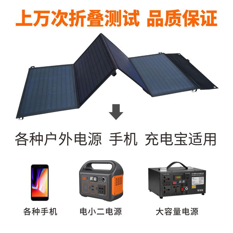 电源太阳充电板单晶硅旅行露营能手机0EYU0折W折叠太阳能包叠包光