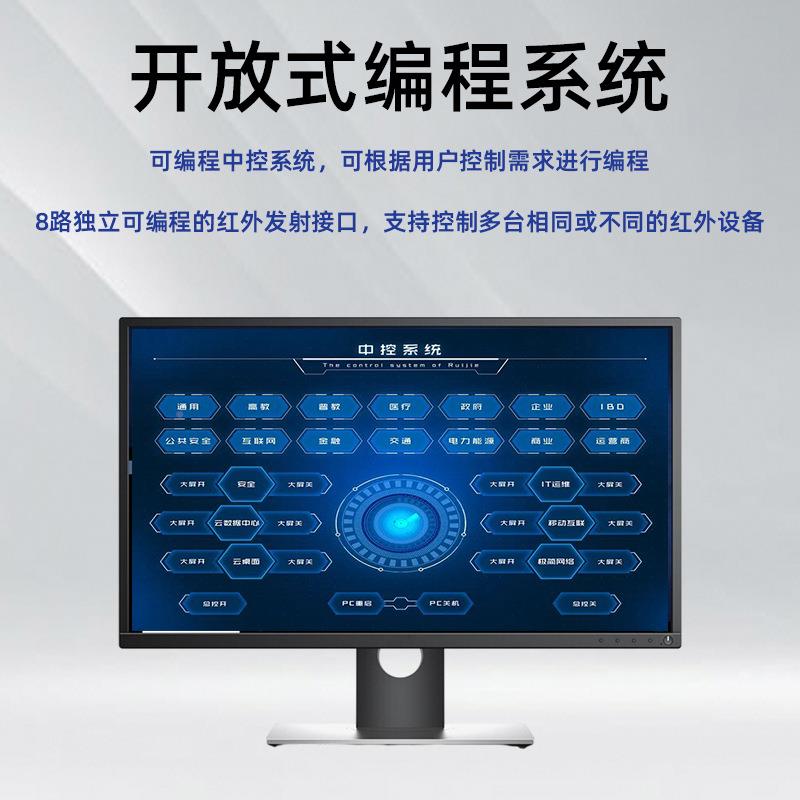 专业视频智可编集RCX程中中控系统中央中控制多能媒体会议室控主
