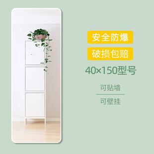 全身穿衣镜子贴墙自粘家用墙面壁挂粘贴女生宿舍试衣半身玄关贴片