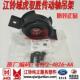 江铃驭胜N50轴S350域虎配件传动吊吊架胶过桥轴承95112中3吊