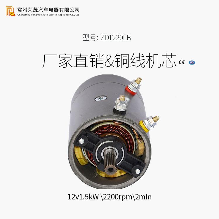 型ZD122微0L动B永磁电机12VZDY1220L1.5Kw绞盘机电船用直流电动马