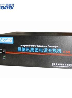 昌德讯TADS控P88来0集团程话交换机二次电话电务员8进56出群呼会