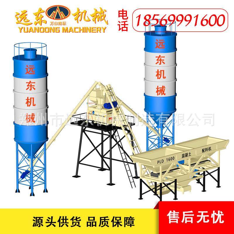 HZS50混凝0土搅站JS100型混凝土188386搅拌机2仓PLD100配料拌机商