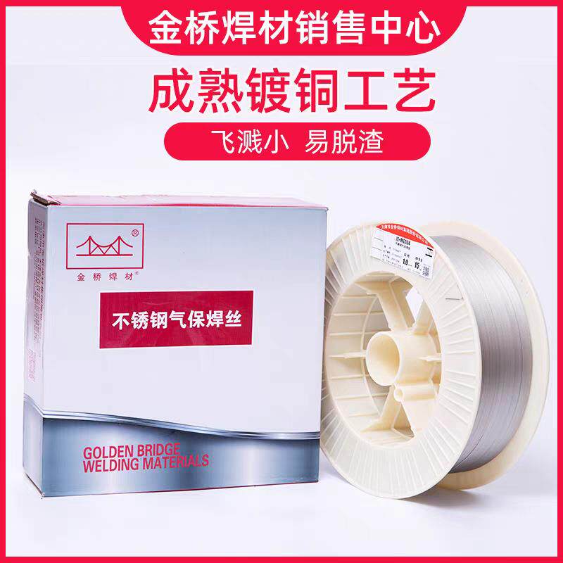 金不钢气保焊丝371氩焊丝ER304/ER3弧08/ER桥316LE锈R3091.2mm2.0