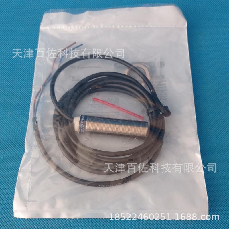 LXS接近开关XS68BXS618B1M1MA2接近1开关圆柱型电感型接近6开关