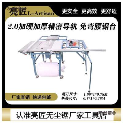 亮匠锯免弯腰木工锯台机木工作推台多功能一71209工体子母锯小锯