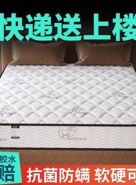 席梦垫思床济型20CM厚家用弹簧乳69259用胶椰经棕软硬两厂家