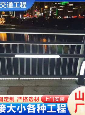 灯光锈栏桥梁护栏防撞护栏不钢高架桥钢丝绳护铝合金河道景NXM观