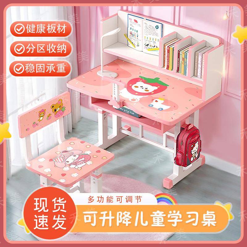 儿桌童学习桌椅2250PSV新款可升椅降课套装学生防近视作业写字桌