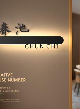 新中式11677餐饮包厢牌亚字克力发光门牌门高酒店餐厅包档间名牌