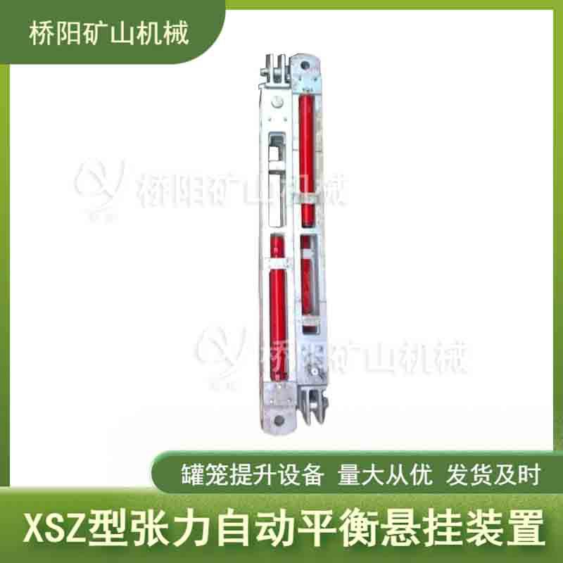 桥阳XSZ型钢丝绳自动平衡装置