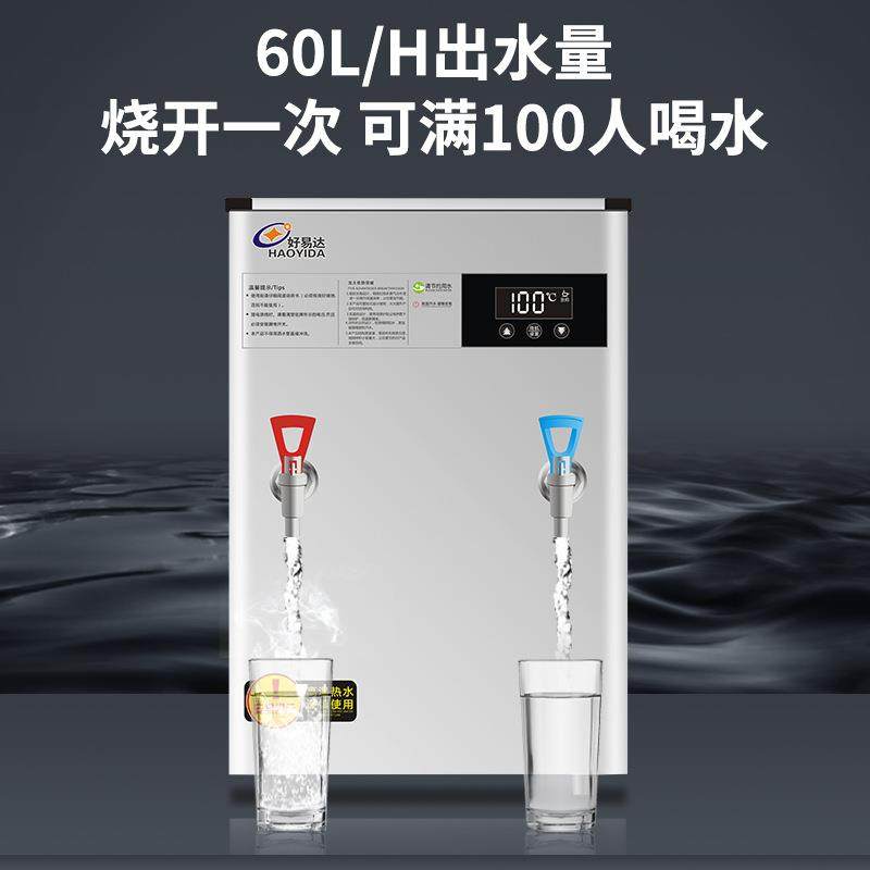 双温控台开式大水器智商用电热烧水器全自动壁式容量HBF过滤开水