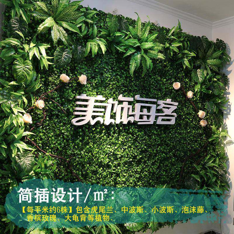 仿植物墙背景色假草坪草皮zwq-0001地毯阳室内塑真料田园挂壁花台