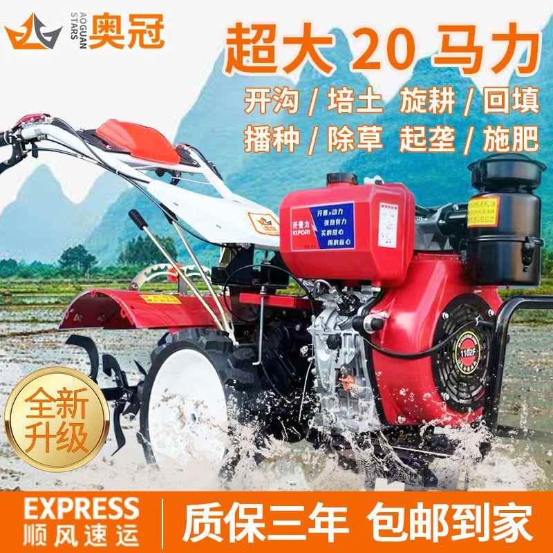 四驱水旱两用汽油柴油微耕机