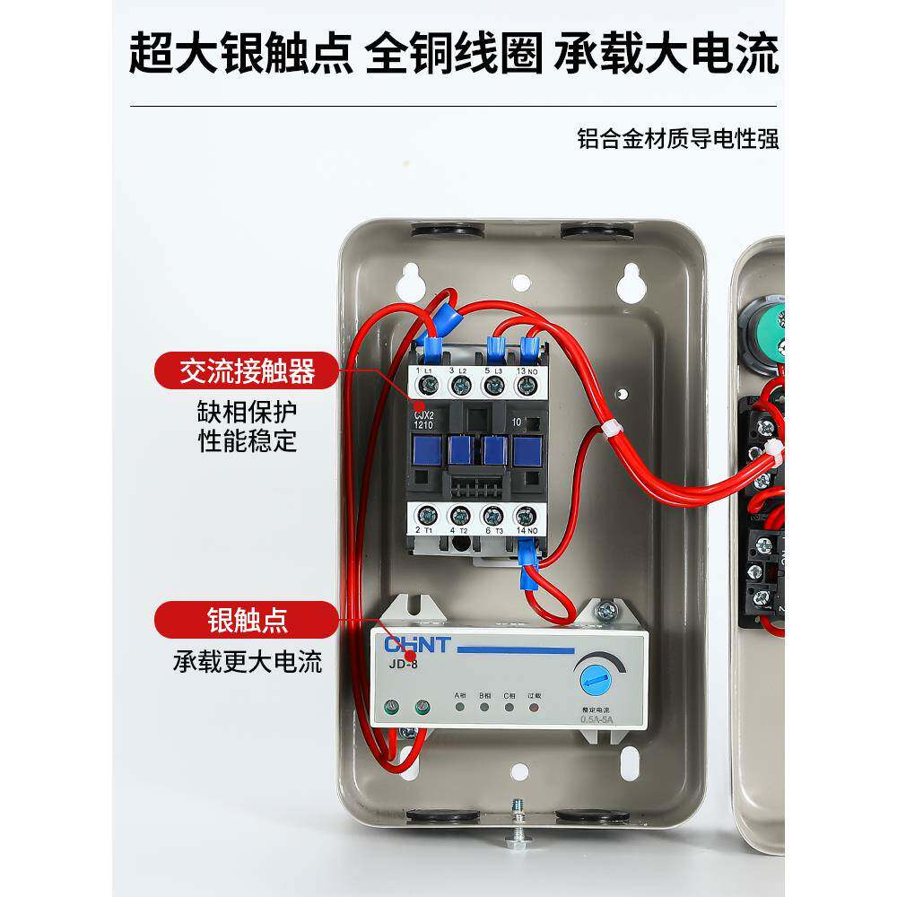 JD-8磁力启器38V三相风机电流调节带指示灯电0机过载RTD动缺保相