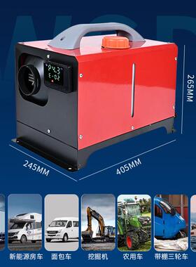 电卧式10734货车一体式柴油热器驻车加加器柴暖配件暖风机车载取