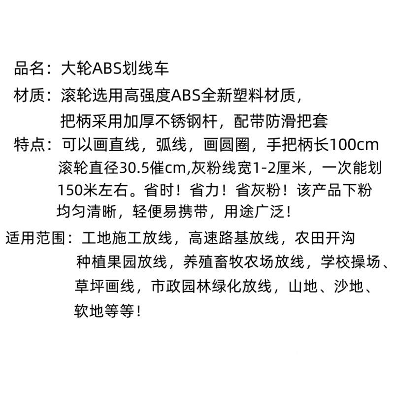 新款工大轮划线标车工地施撒灰器农田石灰放线89115工具基建道路