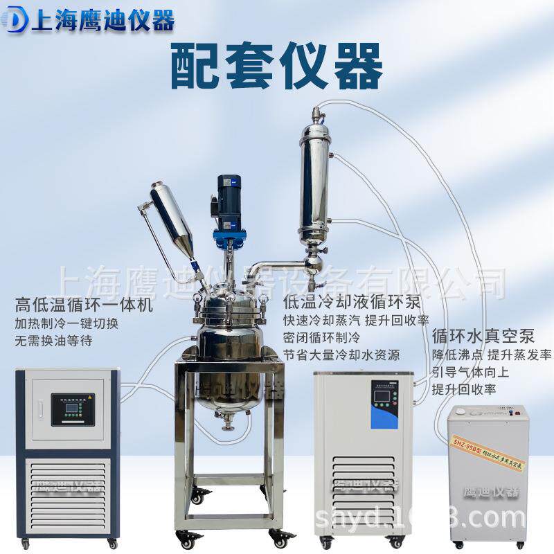 锈钢反应釜实验室双层3反应釜04ARD0不锈不钢搅拌罐高温高压5L10L