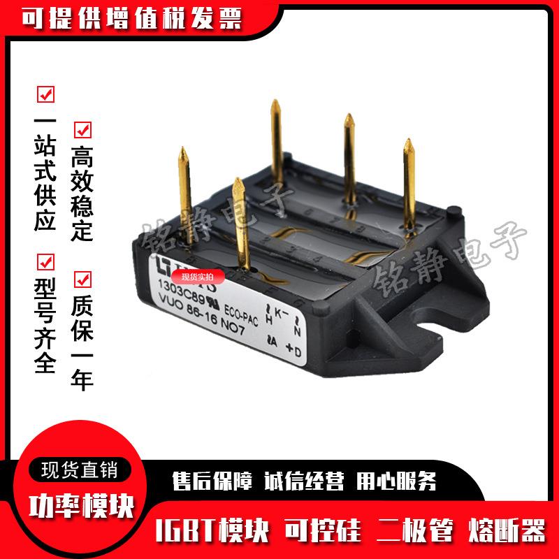 三相整流桥VUO80-14MOONO1VUO8O06-1NO1VUN80-18O1082NO1