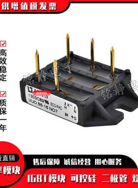 三相整流桥VUO80-14MOONO1VUO8O06-1NO1VUN80-18O1082NO1