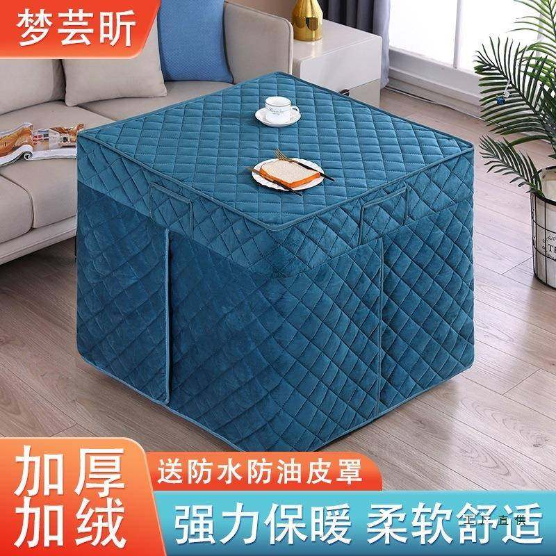 加电绒烤火桌子罩套冬季加厚烤取暖桌罩80x8套0炉罩正方形94768火,玩具/童车/益智/积木/模型,其它,淘宝优惠券,粉丝福利购,淘宝优惠卷