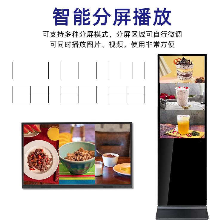 32/43/55/65寸落地广告机竖屏展示触摸一体机安卓网络立式显示屏
