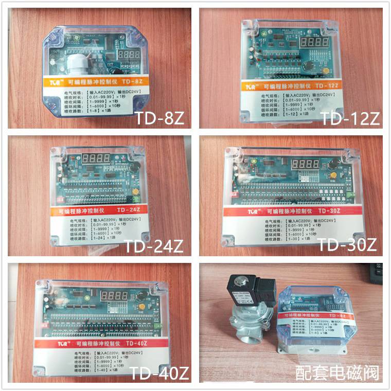 TD-8Z 脉冲控制仪数显防水除尘控制仪可编程喷吹清灰在线控制器