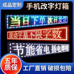 ed显示屏屏幕电子屏门头走l字滚E动屏全彩外高户亮LD广告95416屏