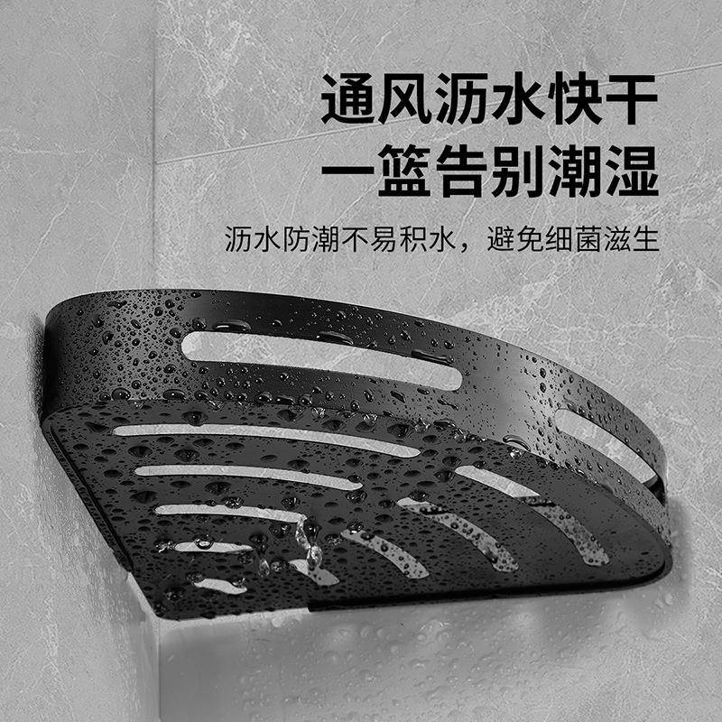 架6994浴卫室生间置物免打孔所洗手洗漱台洗澡间墙厕上壁挂三角