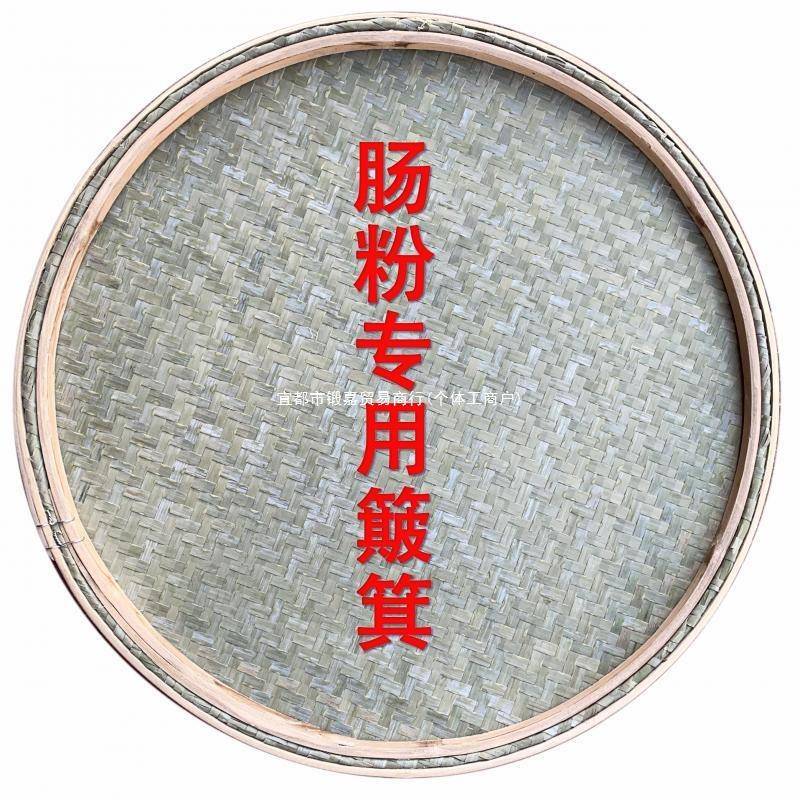 簸箕炊广东早餐竹制簸箕蒸肠粉竹窝竹筛圆形窝篮竹盖竹青竹艺工厂