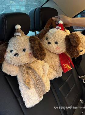 车载巾盒创意爱小28009可狗纸装饰抽盒车内挂式汽车纸巾纸袋车用